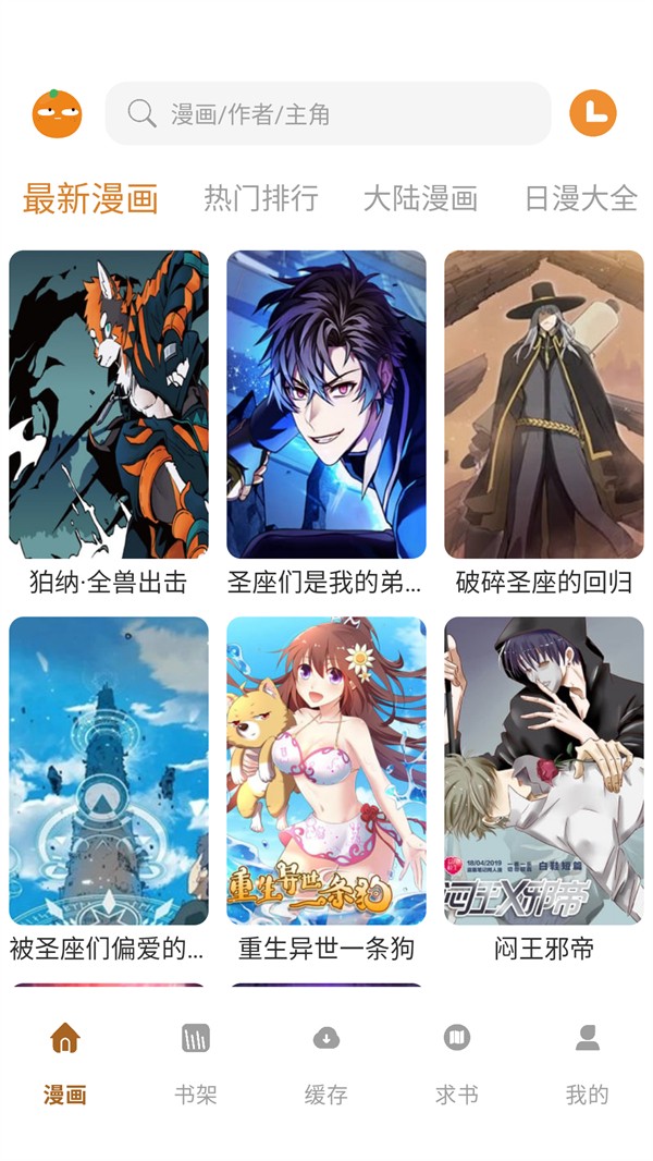 橘汁漫画正版 1