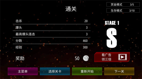 僵尸火力游戏 截图5
