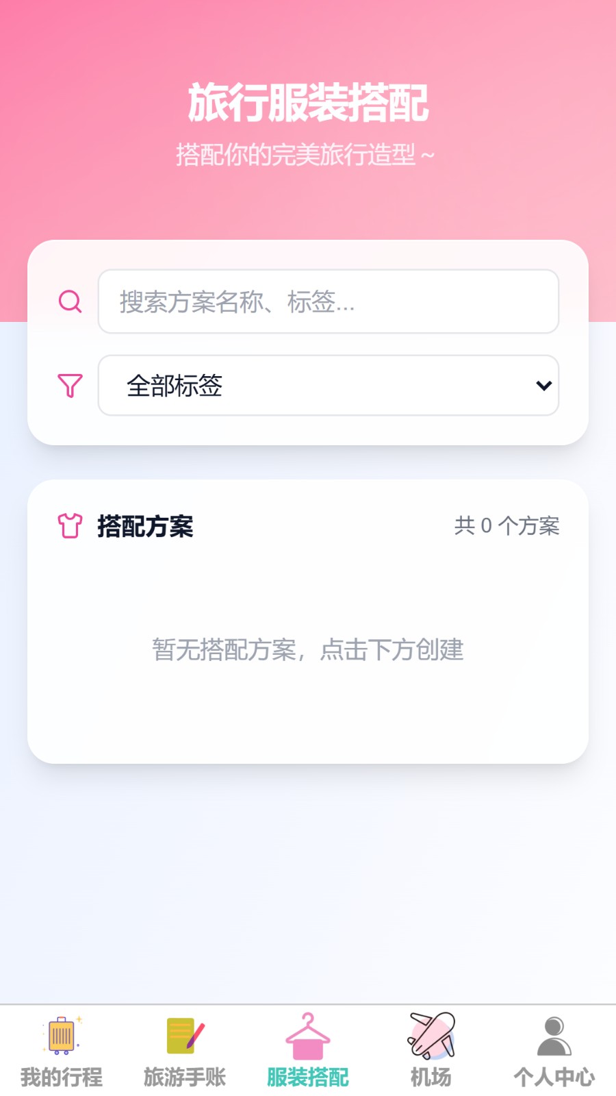 逸起漫游 截图2