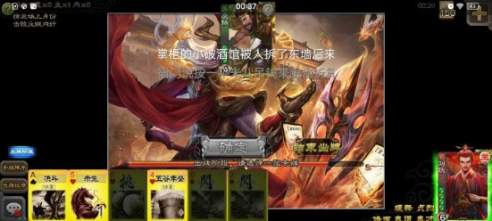 三國殺單機自制版 4.0.5 截圖3