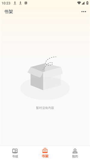 輕文閣官方版 截圖3