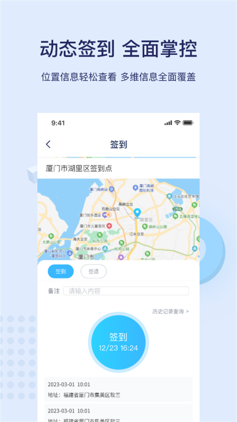 百保盾app 截图3