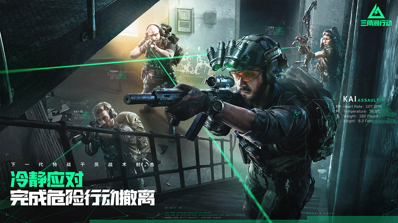 三角洲行动游戏 截图2