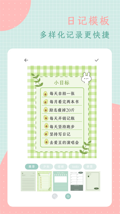 罐头日记app 截图3