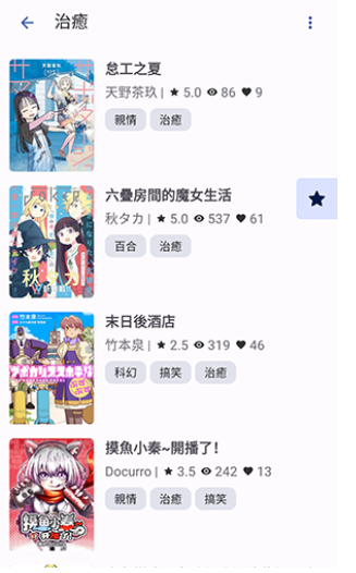 NoyAcg漫画免费版 截图4