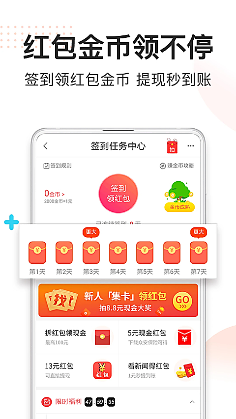 券妈妈app 截图3