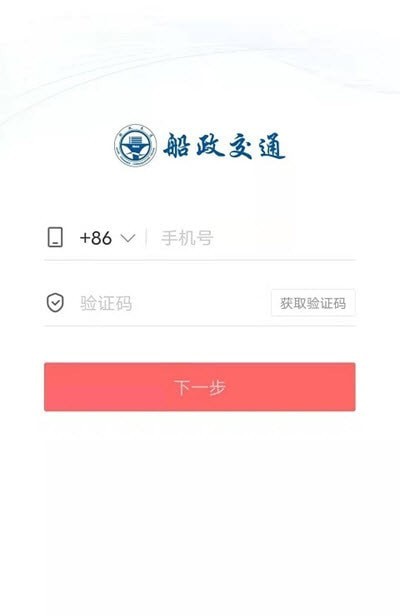 船政交通 截圖3
