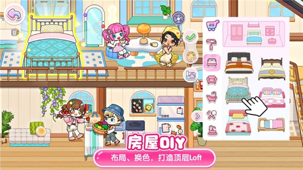 可露优世界 截图1