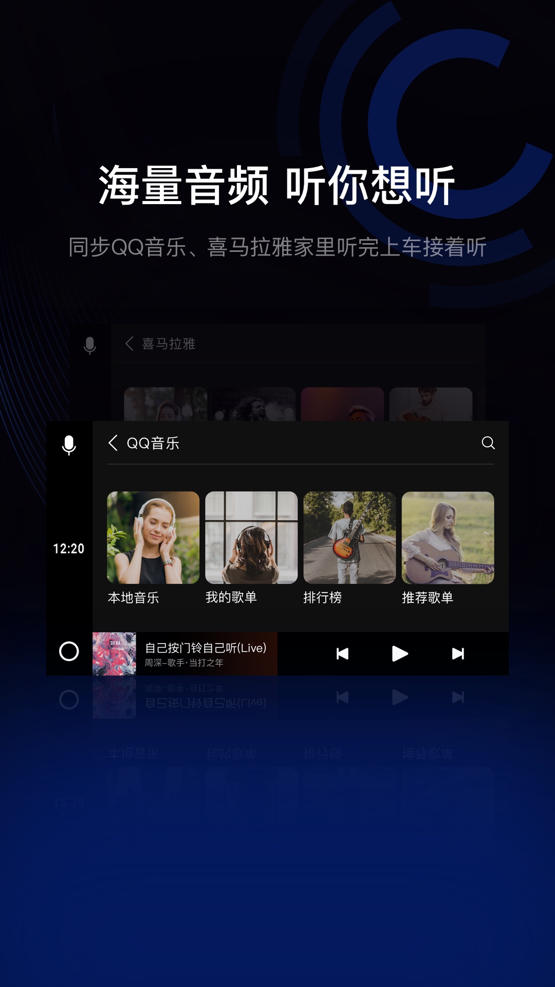 億連駕駛助手 v8.3 截圖4