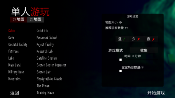 鬼畜天线宝3剧情汉化版 截图1