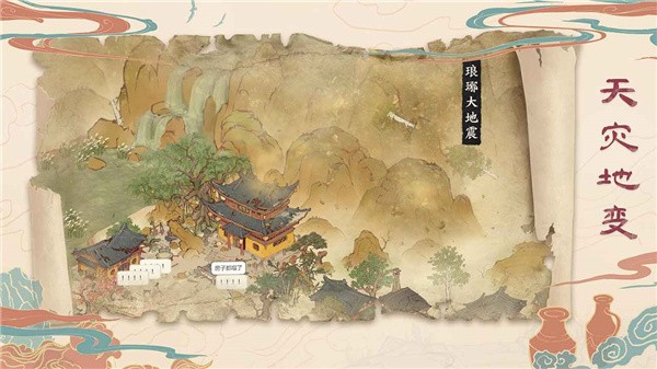 千年关外行 截图4