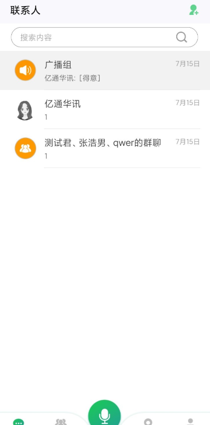 蟹訊 截圖1