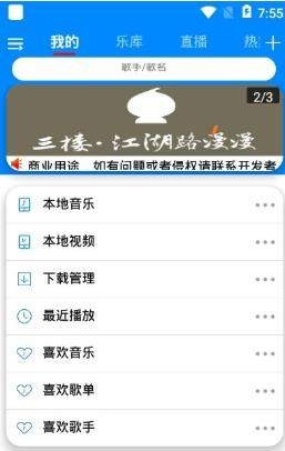 靜聽音樂 截圖1