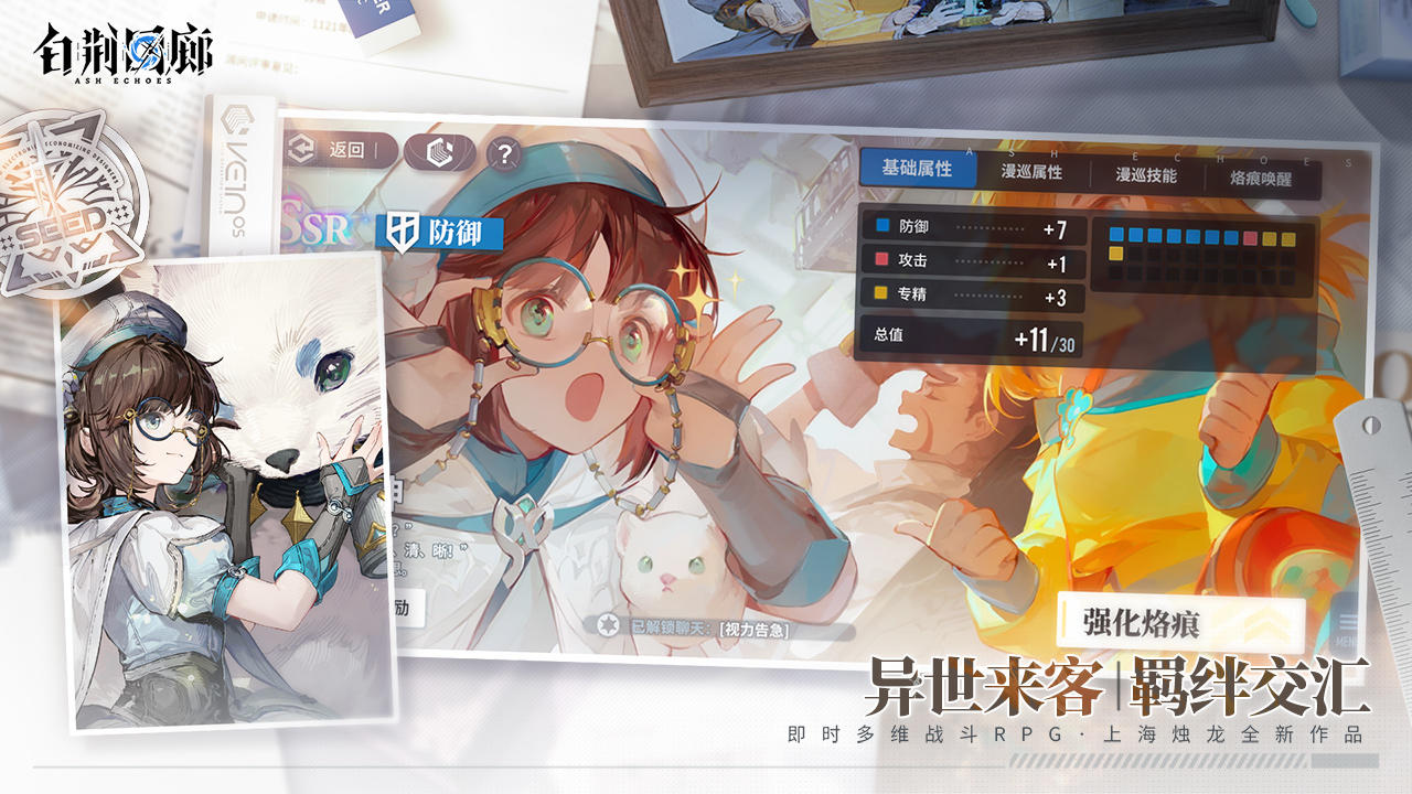 白荊回廊最新版 截圖2