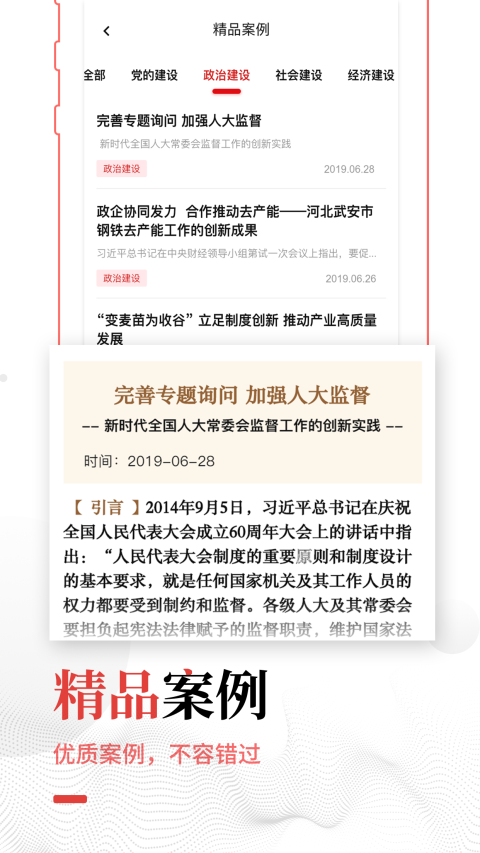 中网院app 截图5