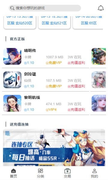渝鼎手游 截圖1