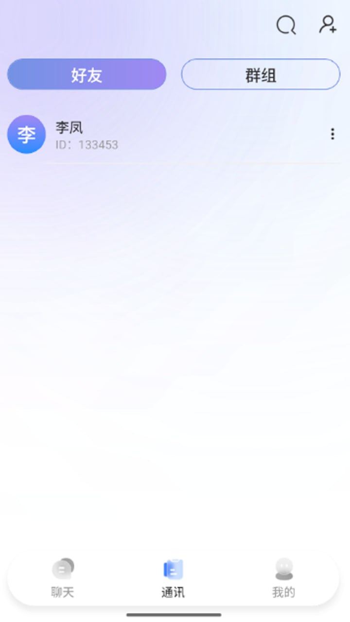 量話圈 截圖5