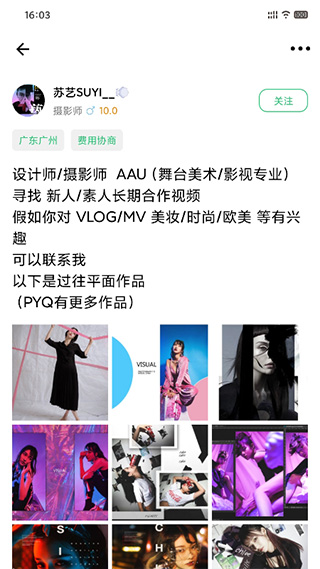 摄会社app 截图4