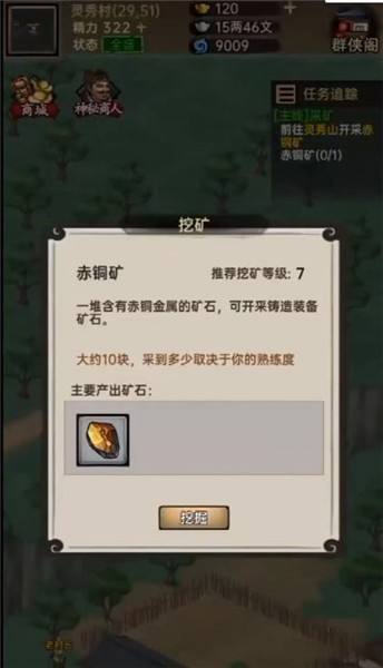 侠客与江湖 截图1