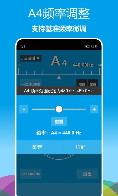 乐器调音器手机版 截图1