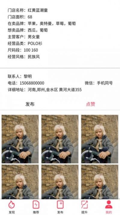 小郵童app 截圖3