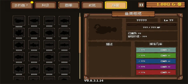 钓鱼公司手机版 截图3