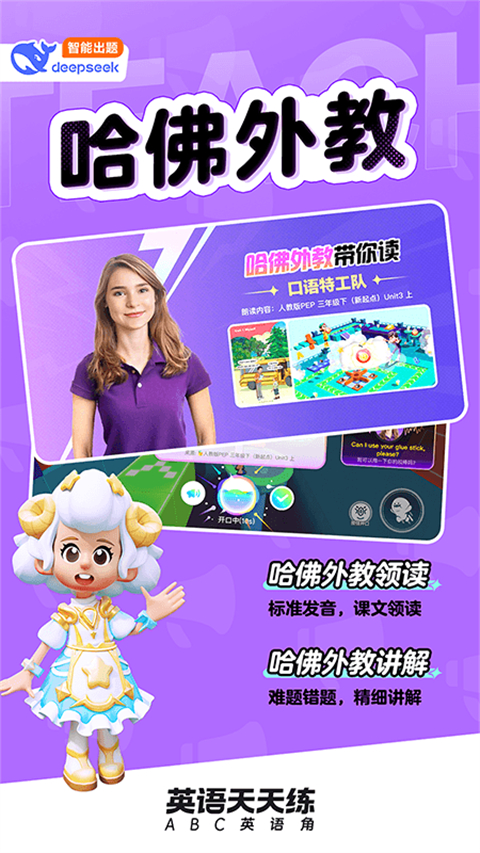 英語天天練app 截圖4