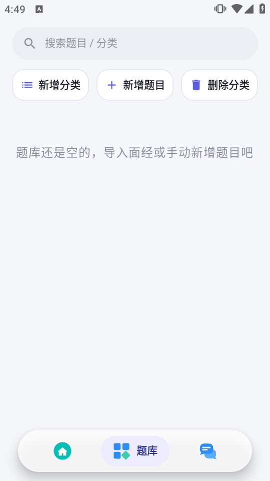 OfferMate 截图2