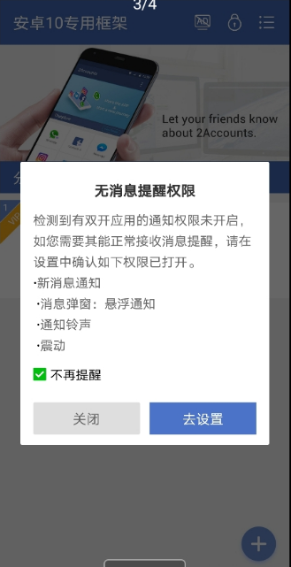 安卓10游戏框架 截图1