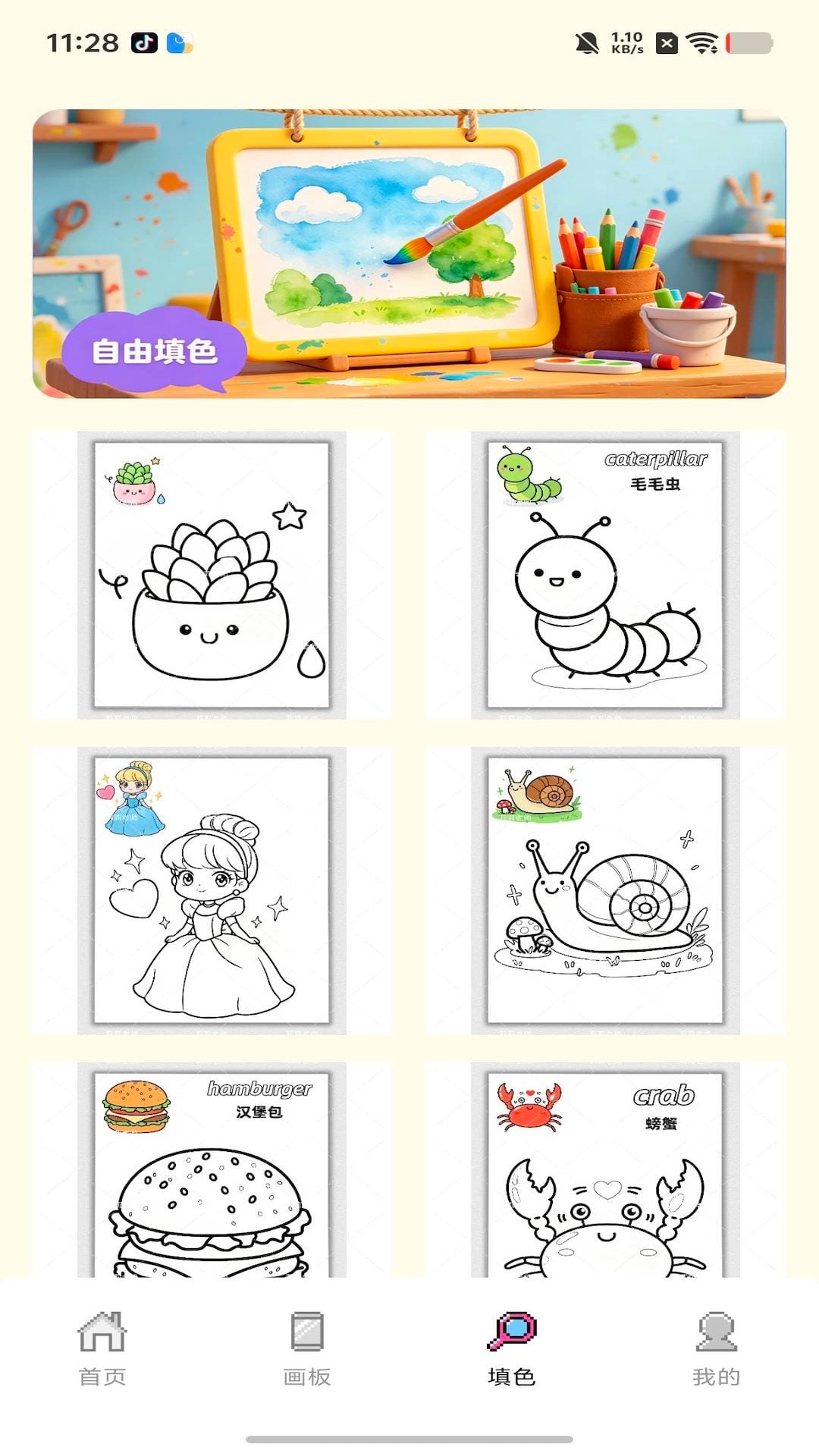 免费拼豆画 截图1