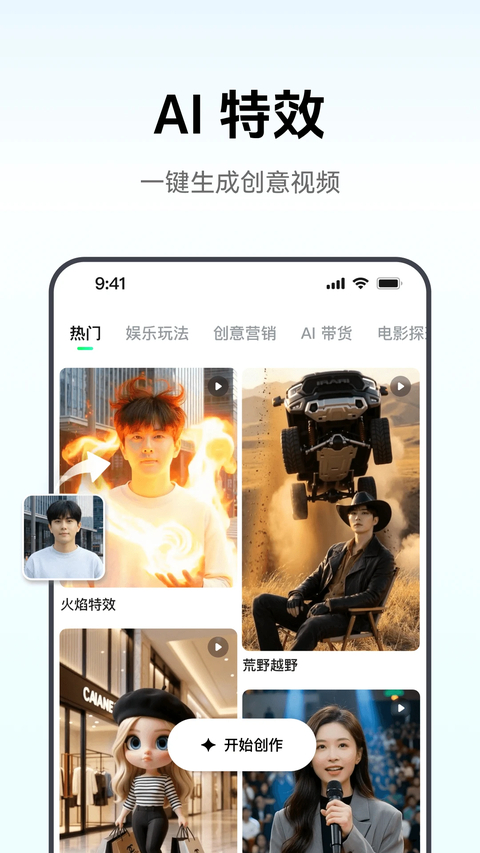 闪剪AIApp 截图4