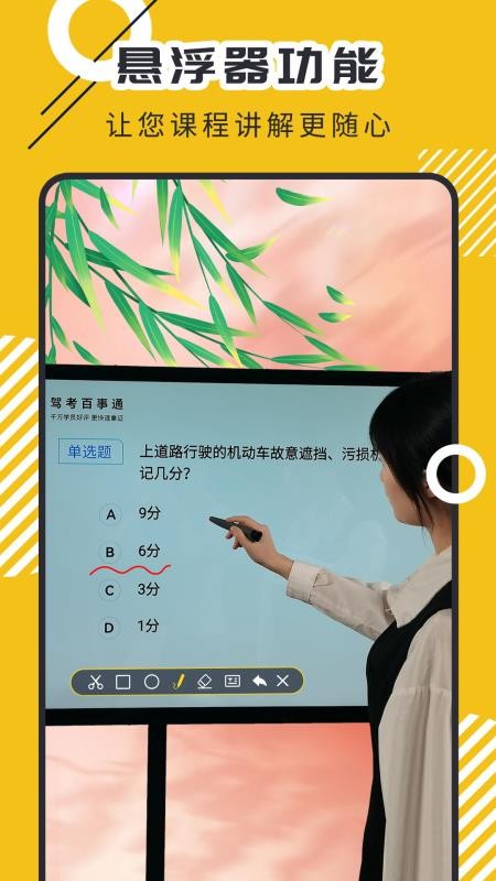 屏幕標注app 截圖2