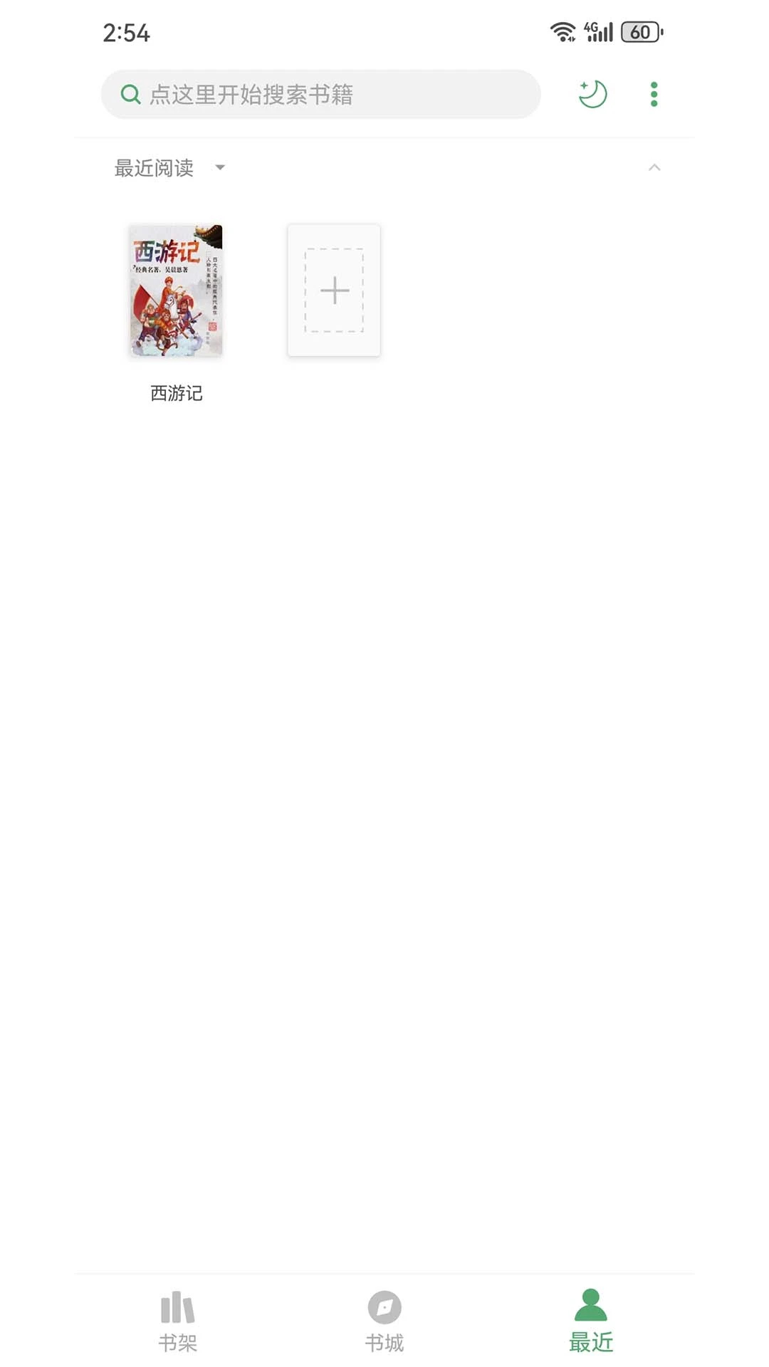 搜書大師2025最新 截圖2