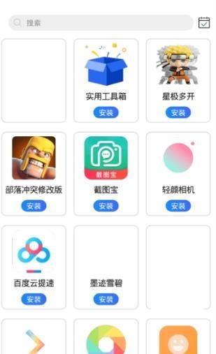 圣權軟件庫藍奏云 截圖1