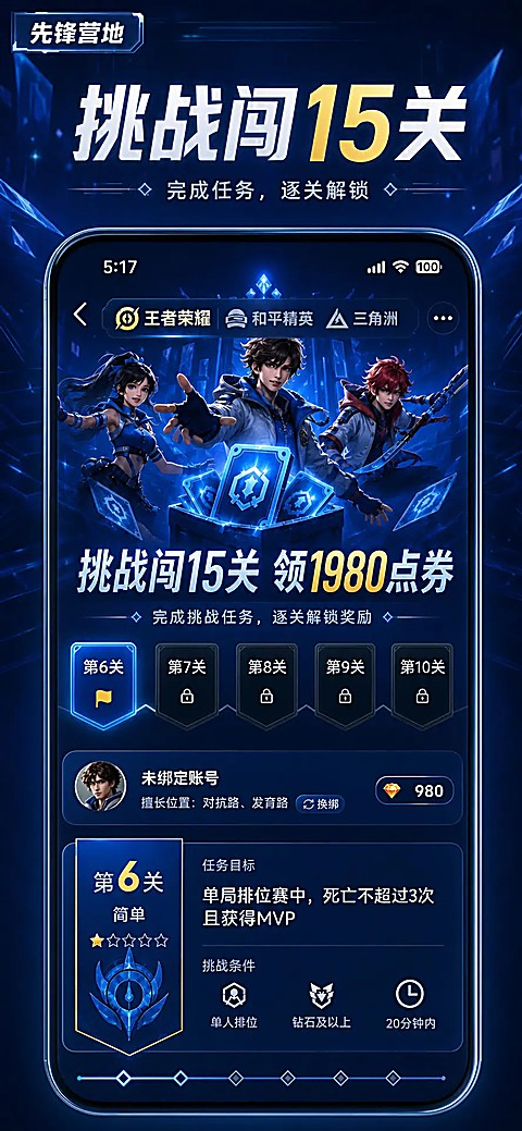 先锋营地手机版 截图4