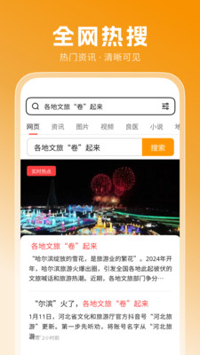 DeepS浏览器 截图3