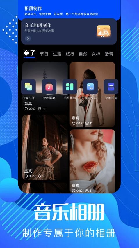 pixverse官网中文版 截图3