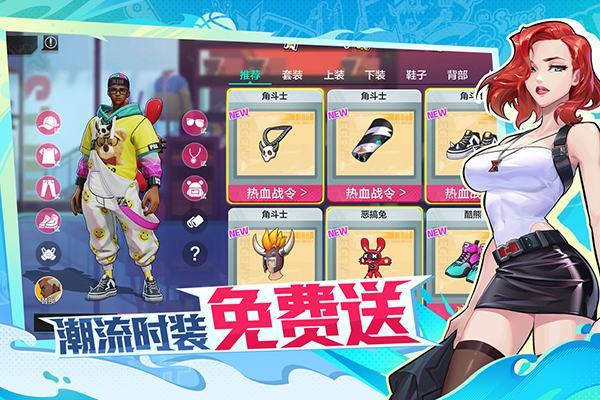 热血街篮 截图3