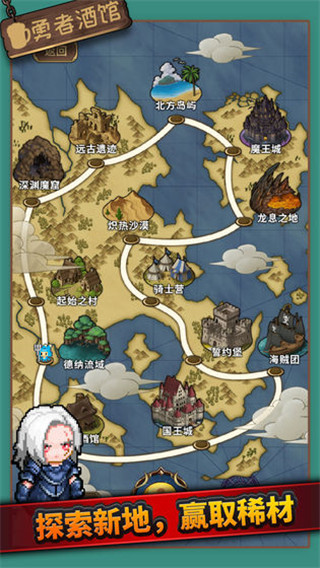 勇者酒馆手游 截图3