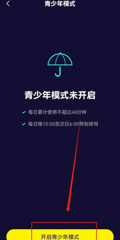 水母動漫官方平臺 截圖1