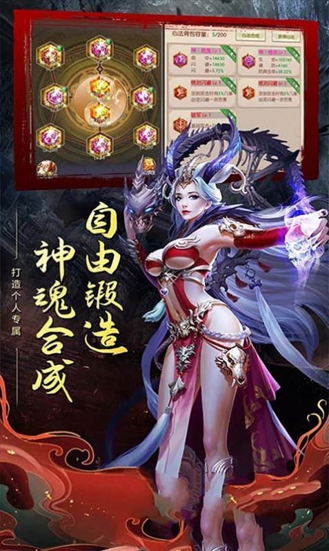 仙緣封魔錄手游 截圖2