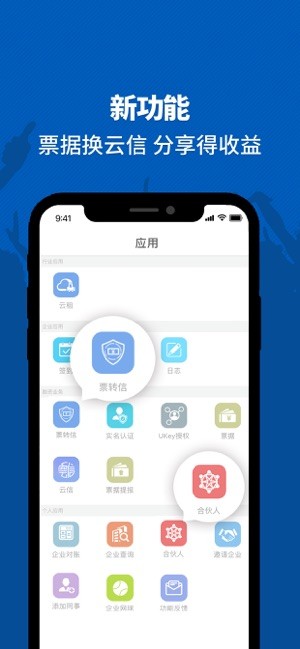 鏈信 截圖1