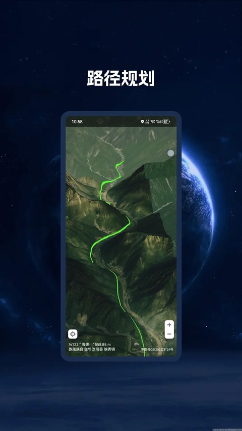 BIGEMAP手机版 截图5