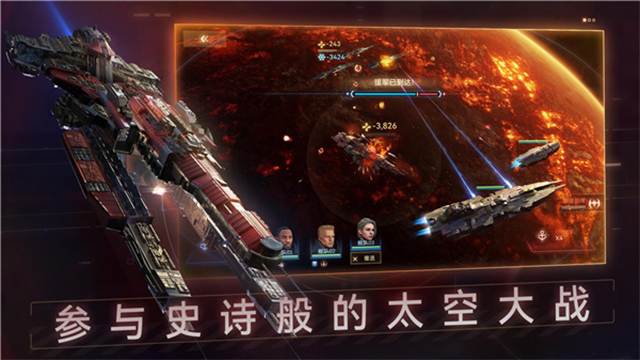 新星鋼鐵銀河免費(fèi)版 截圖2