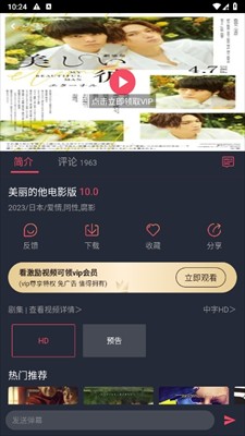 泰劇兔無病毒版 截圖15