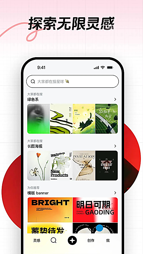 花瓣App 截图2
