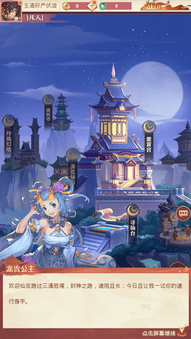 封神英雄榜全解鎖版 截圖1