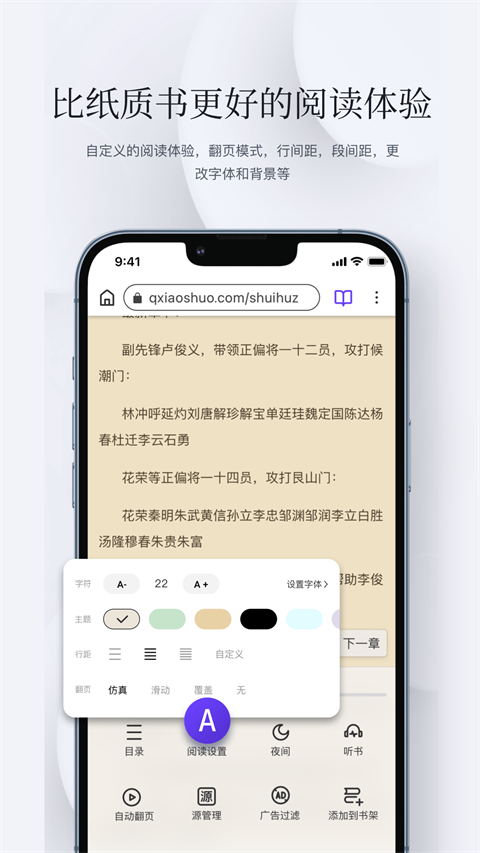 石头阅读App最新版 截图3