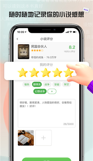 推书君app 截图3