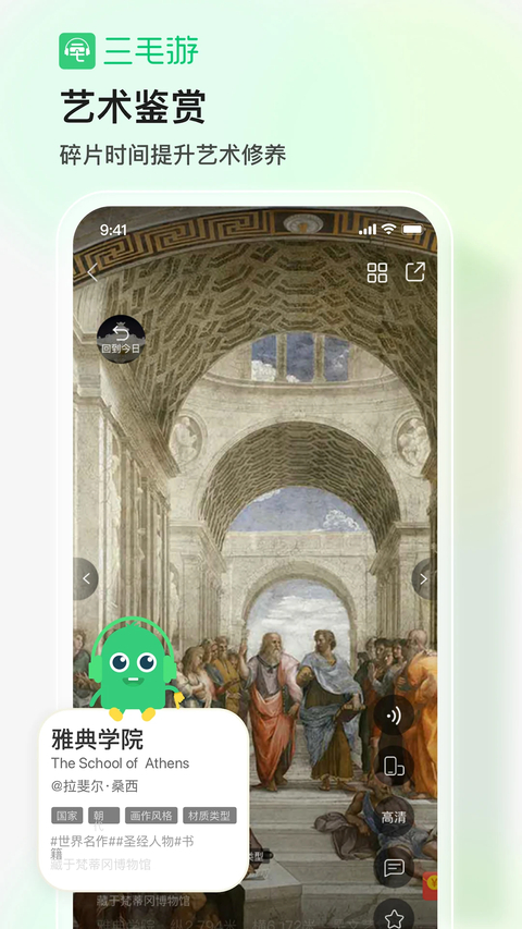 三毛游App 截图5